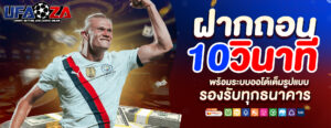 ฝากถอนทรูวอลเล็ต 2026 ออโต้ เว็บตรงสล็อตออนไลน์ล่าสุด